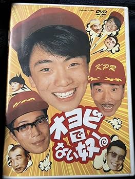 オヨビでない奴!DVD-BOX〈4枚組〉 Amazon.co.jp: オヨビでない奴! DVD-BOX : 高橋良明, 植木等, 所